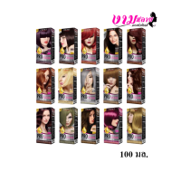 Cruset PRO Colour Hair Colour Cream 100 ml.ครูเซ็ท ครีมย้อมผม โปร คัลเลอร์ 100 มล.