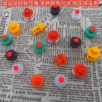 ◙✓❈ Pumpkin micro pressure gas exhaust valve vacuum pan ear ring handle knob screw fittings