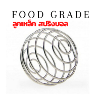 ลูกบอลสปริง 304 stainless steel ball food grade ลูกบอลเชค ลูกเหล็กชงเวย์ ลูกเขย่าโปรตีน เวย์อาหารเสริม มี2 ขนาดพร้อมส่ง