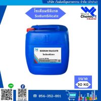 โซเดียมซิลิเกต SodiumSilicate (ซิลิเกต) กาว ขนาด 30 กิโกลกรัม