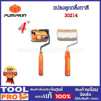 แปรงลูกกลิ้งทาสี PUMPKIN-PRO รุ่นมืออาชีพ 4" (30214)