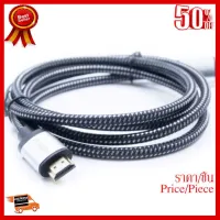 ✨✨#BEST SELLER GLINK HDMI 3 เมตร CABLE 3D 4K(V 2.0) รุ่น GL-201(สายถัก M-M) ผู้-ผู้ ##ที่ชาร์จ หูฟัง เคส Airpodss ลำโพง Wireless Bluetooth คอมพิวเตอร์ โทรศัพท์ USB ปลั๊ก เมาท์ HDMI สายคอมพิวเตอร์