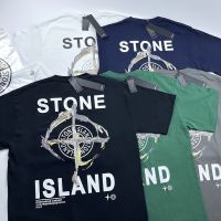 ได้☁☒เสื้อยืดแขนสั้นสำหรับผู้ชายและผู้หญิง2023ใหม่ Stoneisland สโตนไอซ์แลนด์เสื้อยืดผ้าฝ้ายเกรดสูงหล่อในฤดูร้อน