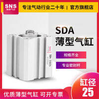 SNS Shenchi Pneumatic Professional การผลิต กระบอกสูบแบบบาง SDA ซีรีส์ส่วนประกอบนิวเมติกกระบอกสูบปรับได้ในราคาที่เหมาะสม