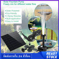 【พร้อมส่ง】ปั๊มน้ำพุพลังงานแสงอาทิตย์ Solar FoatingWater Fountain น้ำพุโซล่าเซลล์ Solar Pump ปั๊มน้ำพุ น้ำพุพลังงานแสงอาทิตย์ ตกแต่งสวน  ความสูงสเปรย์สูงสุด 60 cm H06