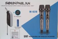 SoundMilan ไมค์โครโฟน ไมค์โครโฟนไร้สาย ไมค์ลอยคู่ รุ่น M-628 UHF แท้ Wireless Microphone