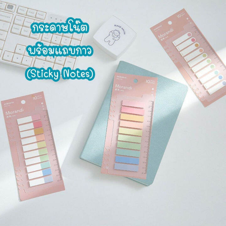 กระดาษโน๊ต-1-ชุด-มี-10-สี-มาพร้อมแถบกาว-เตือนความจํา-แผ่นบันทึก-sticky-notes-ที่คั้นหนังสือ-ใช้เป็นไม้บรรทัดได้