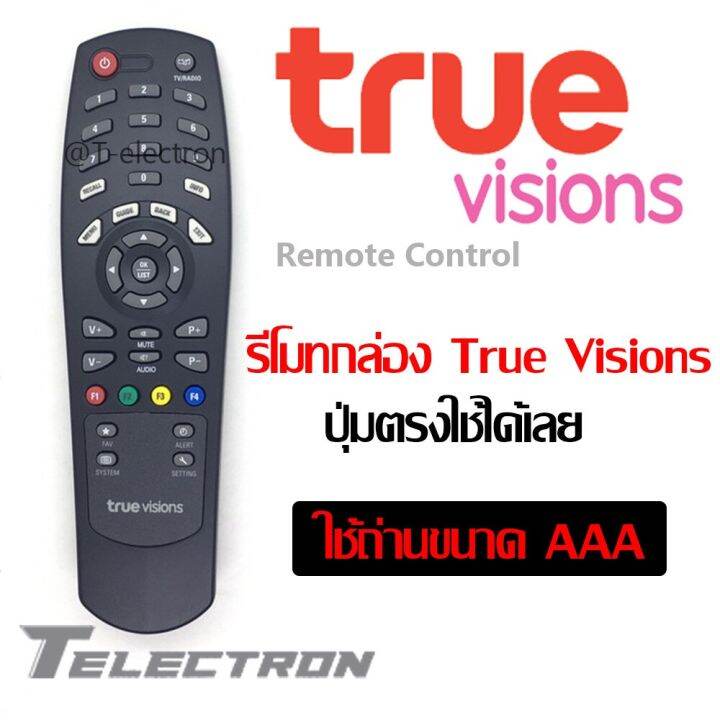 รีโมทกล่องทีวี-true-visionแบบที่-1-เป็นของใหม่มีตำหนิรอยขีดข่วนจากการขนย้ายสินค้า