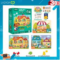 [ Gift เกมฝึกสมอง.เสริมสร้าง ] Mideer จิ๊กซอว์เทพนิยาย สำหรับเด็ก 4+ 3 in 1 Advanced puzzles 04 MD3105 .ผลิตจากวัสดุคุณภาพดี ของเล่นเสริมทักษะ.