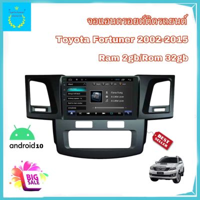 จอแอนดรอยติดรถยนต์ ตรงรุ่น Toyota Fortuner ปี 2002-2015 Ram 2gb/Rom 32gb จอ IPS ขนาด 9" New Android Version อุปกรณ์ครบ