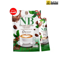 NB ARABICA COFFEE กาแฟเอ็นบี กาแฟปรุงสำเร็จชนิดผง ช่วยควบคุมน้ำหนัก (1 ห่อ 7 ซอง)