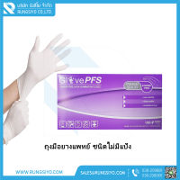 ถุงมือยางแพทย์ ชนิดไม่มีแป้ง GLOVE PFS Size.M สีขาว (100ชิ้น/กล่อง)