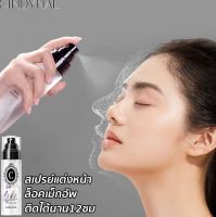 CINDYNAL【ซื้อ 1 แถม Facial mask】 สเปรย์แต่งหน้า สเปรย์ล็อคหน้า สเปรย์ล็อกเมคอัพ สเปรย์เครื่องสำอาง ติด​ทน​นาน ล็อก​เมคอัพ​ได้​เร็ว​ ควบคุม​ความมัน​ ให้​ความ​ชุ