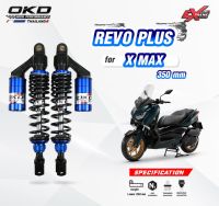 โช๊ค OKD แท้  XMAX , PCX 2018-2020 รุ่น Revo Plus ปรับรีบาวน์ได้