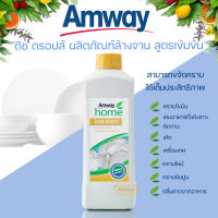 Amway Home Dish Drops แอมเวย์ โฮม ดิช ดรอปส์  น้ำยาล้างจานสูตรเข้มข้น 1 ลิตร (ของแท้รับประกันคุณภาพ)