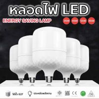 OTOKO หลอดไฟประหยัดพลังงาน หลอดไฟ LED 45W  55W  85W  แสงไฟสีขาว หลอดไฟตุ้ม หลอดไฟบ้าน LED Bulb E27