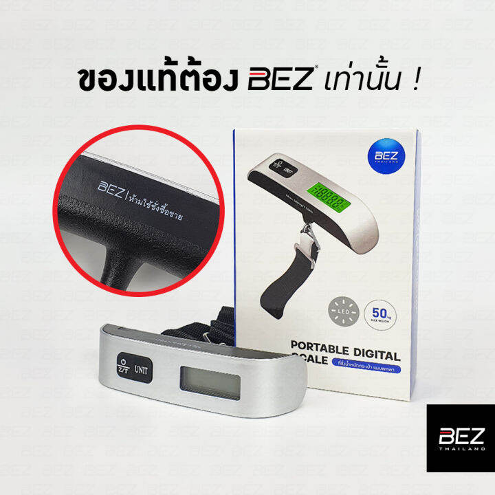 ตราชั่งแบบแขวน-bez-ที่ชั่งน้ำหนักกระเป๋า-เครื่องชั่งน้ำหนัก-กระเป๋า-ชั่งสูงสุด-50-kg-เครื่องชั่งกระเป๋า-ตาชั่งแขวน-แบบดิจิตอล-กระเป๋าเดินทาง-สัมภาระ-อุปกรณ์สำหรับเดินทาง-เครื่องชั่งพกพา-สะดวกในการใช้ง