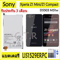 แบตเตอรี่ แท้ SONY Xperia Z1 Mini / Z1 Compact D5503 M51w battery แบต LIS1529ERPC 2300mAh รับประกัน 3 เดือน