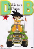 Manga Arena (หนังสือ) การ์ตูน Dragon Ball เล่ม 13 ซุนโงคูโจมตีกลับ