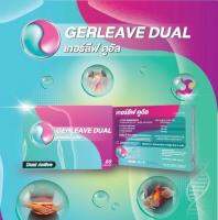 Gerleave Dual เกอร์ลีฟ ดูอัล บรรจุ 20 แคปซูล  (5/2/26)