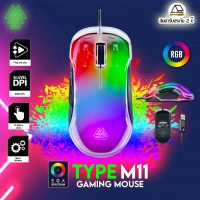 เมาส์เกมมิ่ง มาโครได้ EGA Type M11 RGB Gaming Mouse เมาส์มาโคร เมาส์เล่นเกมส์ ประกัน 2 ปี