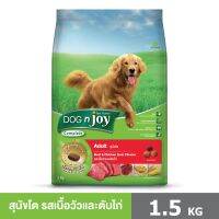 DOG n joy Complete ขนาด 1.5 กก. (ด็อก เอ็นจอย คอมพลีท) สูตรเนื้อและตับไก่ อาหารเม็ดสำหรับสุนัขพันธุ์ใหญ่ทุกสายพันธุ์