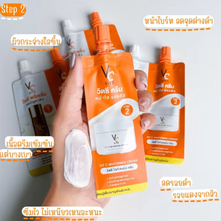 ratcha-vit-c-advance-pre-serum-รัชชา-วิตซี-พรีเซรั่ม-amp-vit-c-whitening-cream-วิตซี-ไวท์เทนนิ่ง-ครีม-วิตซีน้องฉัตร-ดับเบิ้ลวิตซี-วิตซีเซรั่ม-2-ซอง