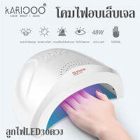 KARIOOO เครื่องอบสีทาเล็บเจล  UV LED ขนาด 48 watt ระบบ Auto Sensor + ตั้งเวลาได้ แห้งไว ด้วยหลอด LED 30 จุด NG198