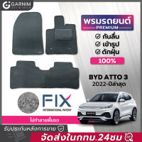 ATTO3 พรมปูพื้นรถยนต์ BYD ATTO3 ATTO 3 บีวายดี ออโต้ ออโต้3 Car Floor Mat พรมรถยนต์ พรมปูพื้นในรถ วัสดุTPE