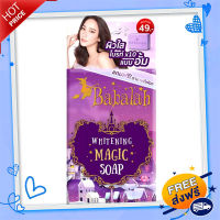 ⚫️ส่งฟรี  Babalah สบู่ทำความสะอาดผิวหน้า Whitening Magic Soap 100 กรัม (4 ชิ้น/กล่อง)