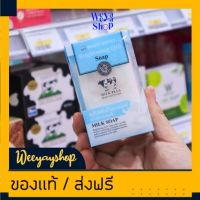 ของแท้ส่งฟรี สบู่ บิวตี้ บุฟเฟต์ วิตามินซี / น้ำนม BEAUTY BUFFET VITAMIN C / Milk Soap 100 g.