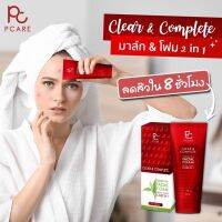 Pcare Clear Complete มาร์ค&amp;โฟม 2in1 ดูดซับมลภาวะที่รบกวนผิว  สูตรใหม่เพิ่มสารสกัดถึง 3 เท่า เพิ่มมอยเจอไรเซอร์ เพิ่มสารสกัดจากรางจืดเพื่อลดมลภาวะที่ซึมเข้าผิว