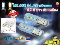 ไฟฉาย LED แบบ 3 ledแสง ขายถูกส่งไว