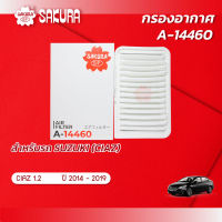 กรองอากาศ ซูซูกิ เซียส SUZUKI CIAZ เครื่องยนต์ 1.2 ปี 2014 - 2019 ยี่ห้อ ซากุระ A-14460