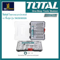 TOTAL ไขควงอเนกประสงค์ 32 ชิ้นชุด รุ่น TACSD30326 ( Screwdriver Bit Set )