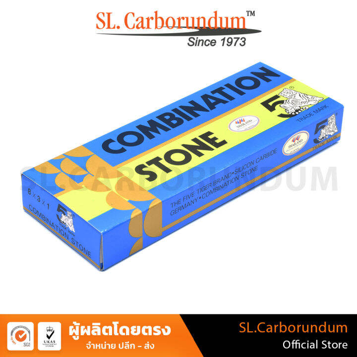 หินลับมีด-ตราห้าเสือ-c-a8x3x1นิ้ว-กล่องทอง-ของแท้-by-sl-carborundum