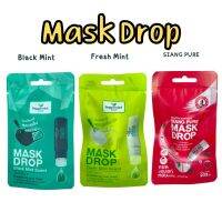 เปปเปอร์มินท์ Peppermint Field Mask Drop เป๊ปเปอร์มิ้นท์ ฟิลด์ แมสก์ ดรอป แบล็คมิ้นท์ / เฟรชมิ้นท์ / Siang pure เซียงเพียว 3 CC / 1 ชิ้น มีตัวเลือกกลิ่น