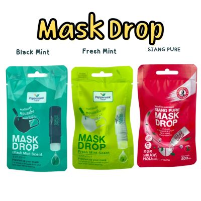 เปปเปอร์มินท์ Peppermint Field Mask Drop เป๊ปเปอร์มิ้นท์ ฟิลด์ แมสก์ ดรอป แบล็คมิ้นท์ / เฟรชมิ้นท์ / Siang pure เซียงเพียว 3 CC / 1 ชิ้น มีตัวเลือกกลิ่น