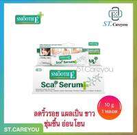 SMOOTH E SCAR SERUM ADVANCED FORMULA (FACE AND BODY) 10 G. - สมูทอี สการ์ เซรั่ม แอดวานซ์ ฟอร์มูล่า (ใบหน้าและร่างกาย) เซรั่มลดรอยแผลเป็น รอยดำ รอยแดง 10 G.