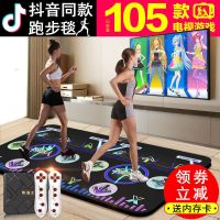 Dance overlord double wireless pads cable dedicated health dance machine body feeling game running blanket