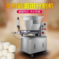 ♕▼ Noodle preparation machine small commercial dough dividing mooncake filling dumpling bun hand grasping cake machine