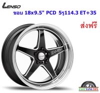 แม็ก เลนโซ่ ProjectD D-1SF ขอบ 18x9.5" 5รู114.3 ET+35 BKMA (Medium)