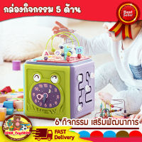 กล่องกิจกรรม 6 in 1 พร้อมบล็อกหยอด Miltifunction round box กล่องกิจกรรมไม้ เสริมสร้างด้านความคิด Toys สร้างเสริมพัฒนาการเด็ก ของเล่นสำหรับเด็ก kidtoy