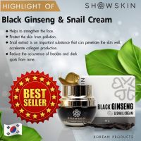 SHOWSKIN Black Gineseng &amp; Snail Cream ครีมบำรุงผิวหน้าสูตรพรีเมี่ยมจากสารสกัดโสมดำผสมเมือหอยทากเกาหลีของแท้