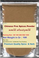 CHINESE FIVE SPICES POWDER 100% , Weight 100 Grams , High Quality Of Spices With Special Selection To Bring The Clean And Fabulous Taste.