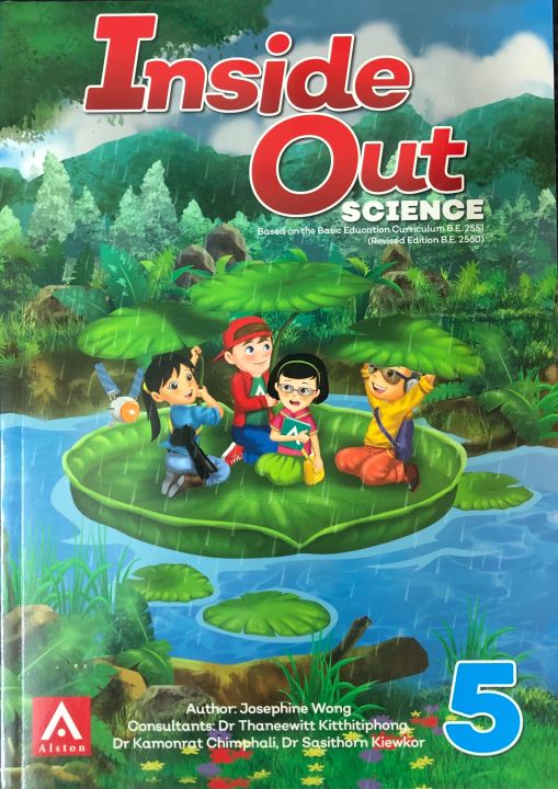 Inside Out Science Textbook 5 หนังสือเรียนภาษาอังกฤษ วิชาวิทยาศาสตร์ ระดับประถมศึกษาปีที่ 5