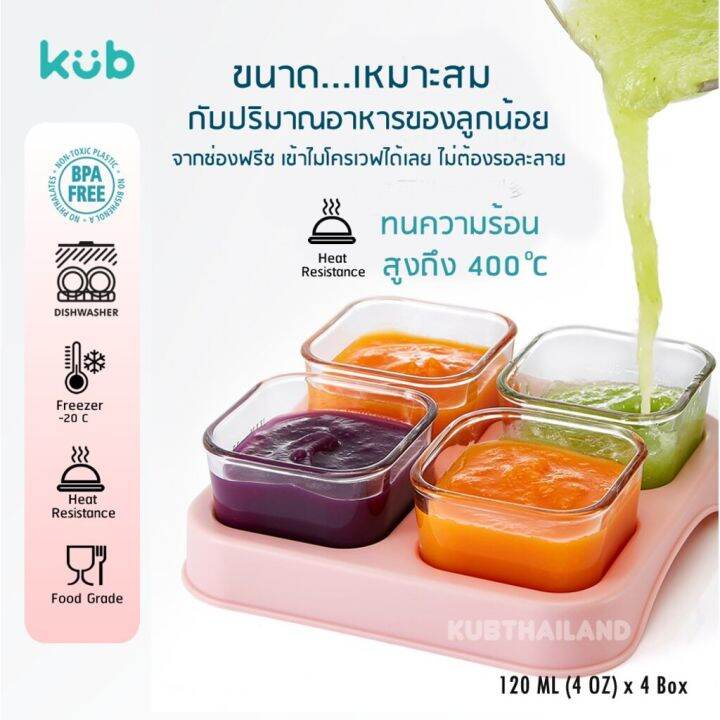 kub-ถ้วยเก็บอาหารแก้ว-พร้อมถาดวาง-กล่อง-เก็บ-อาหาร-ที่ใส่อาหาร-เด็ก-ทารก-แก้ว-ไมโครเวฟ-แบรนด์-kub