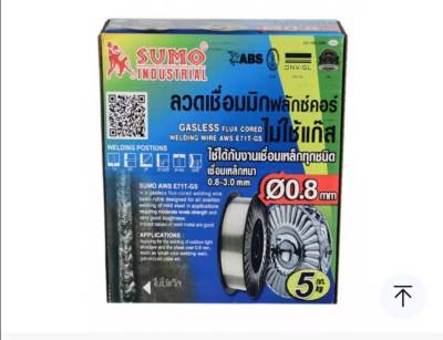 ลวดเชื่อมไม่ใช้แก๊สFLUX  CORE 0.8mm E71T-GS ใช้กับงานเชื่อมเหล็กทุกชนิด เคาะขี้สแล็คออกได้ง่าย จัดส่งไว จำหน่ายในไทย