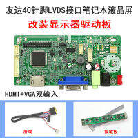 ชุดสำหรับ R0 R1 R2ไดรฟ์14นิ้วหน้าจอ DIY จอแสดงผล HDMI เข้ากันได้ VGA กับ LVDS 40Pin M140NWR2