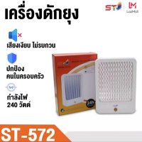 DF HOMEโคมไฟดักยุง เครื่องกำจัดยุงและแมลง เครื่องดักแมลง โคมไฟช็อตยุง เสียงเงียบไม่รบกวนการนอน